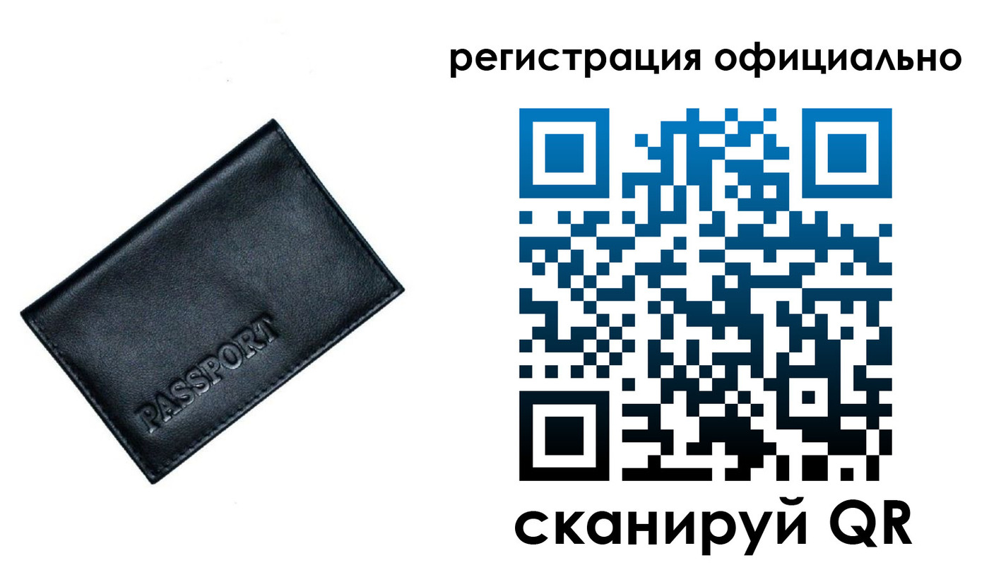 временная регистрация 2025 в Трубчевске
