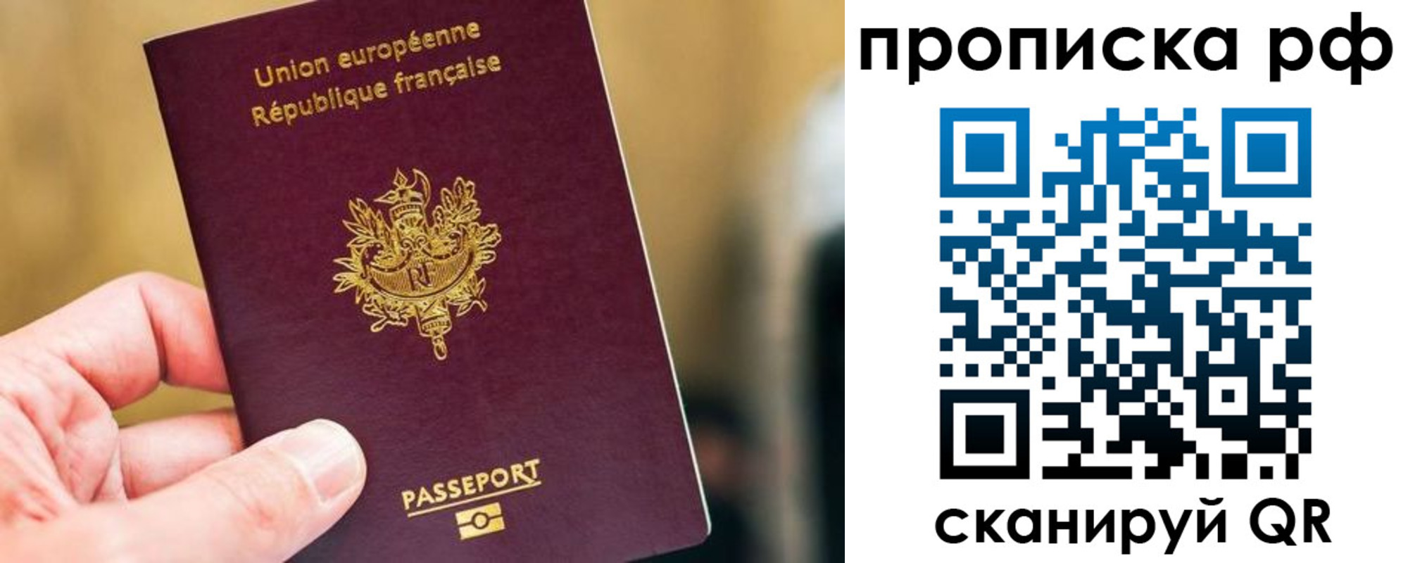 прописка ребенка в Трубчевске