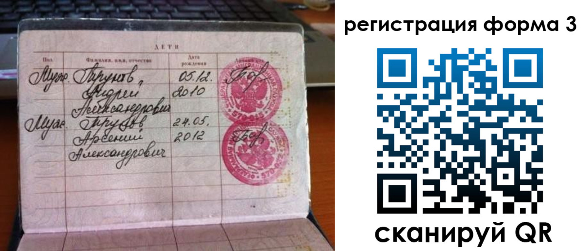 пропишу в квартире в Трубчевске