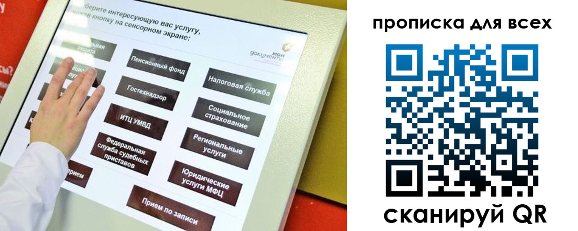 прописка для работы в Трубчевске