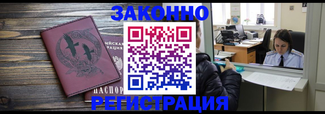 прописка для кредита в Трубчевске
