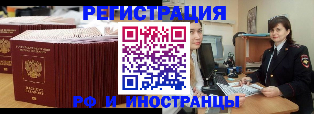 прописка 2025 в Трубчевске