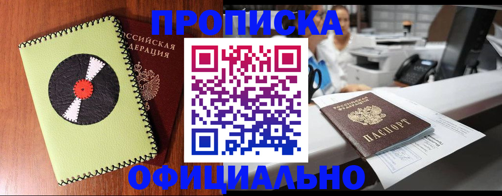 временная регистрация законно в Трубчевске