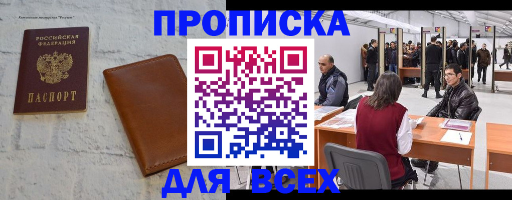 пропишу в квартире в Трубчевске