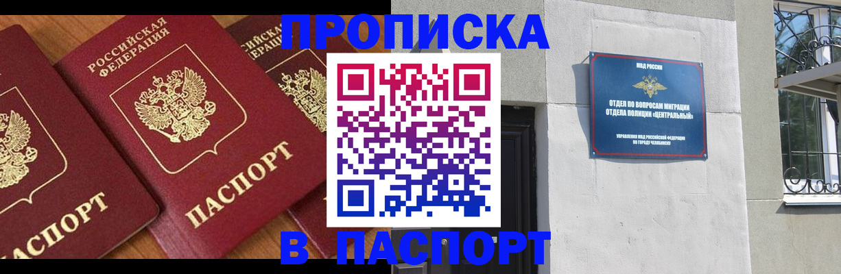 прописка от собственника в Трубчевске