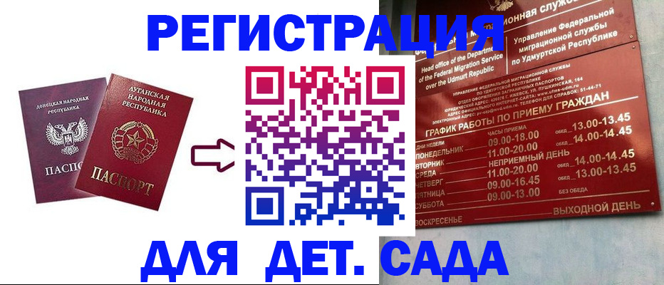 прописка иностранных граждан в Трубчевске