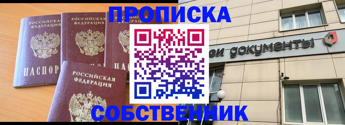 временная регистрация надежно в Трубчевске