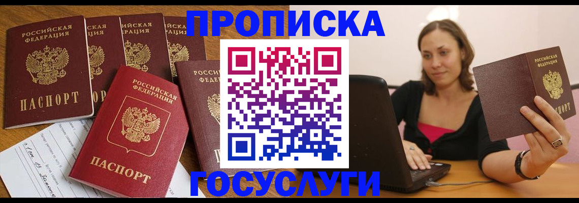 временная регистрация поиск в Трубчевске